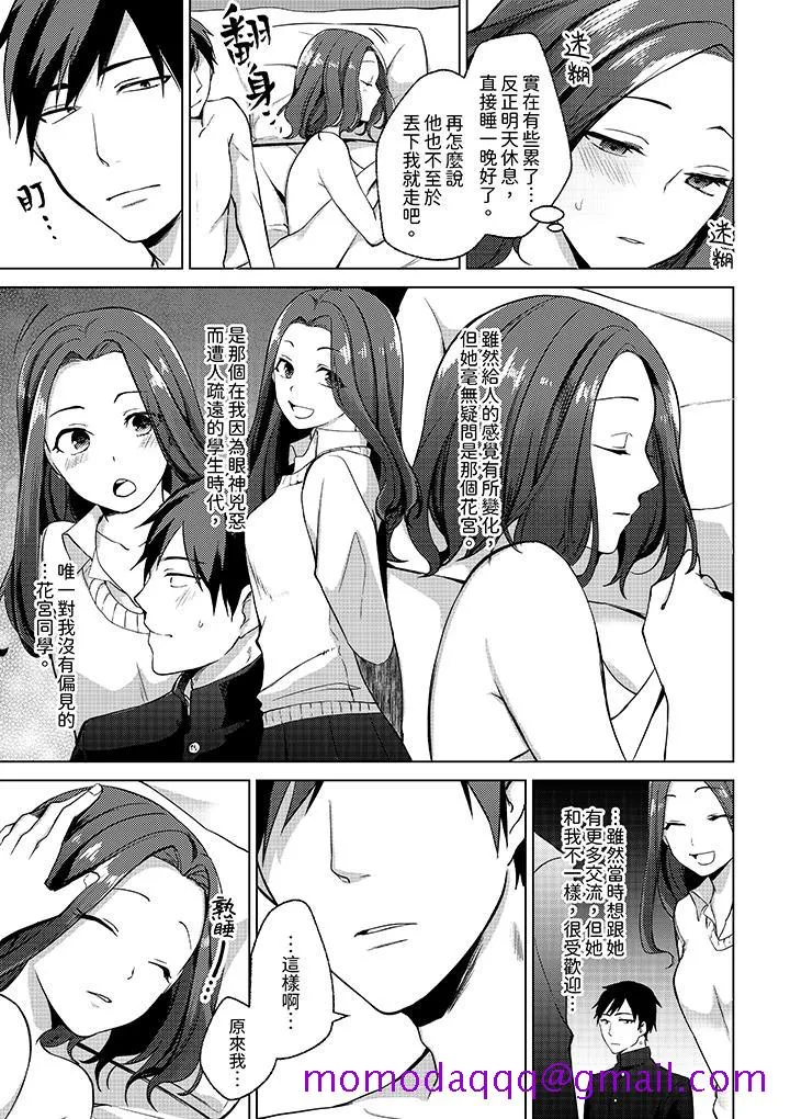 被同事发现是从良女哎不是以此要挟我跟你做爱吗 - 第5话 - page 6