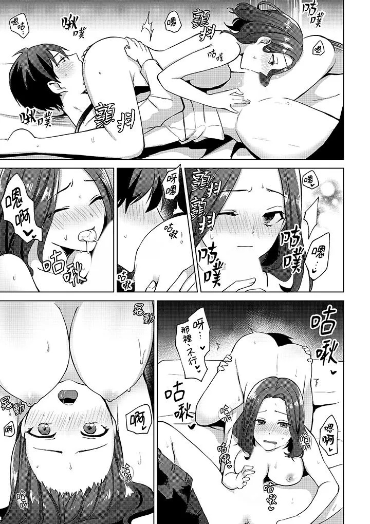 被同事发现是从良女哎不是以此要挟我跟你做爱吗 - 第6话 - page 2