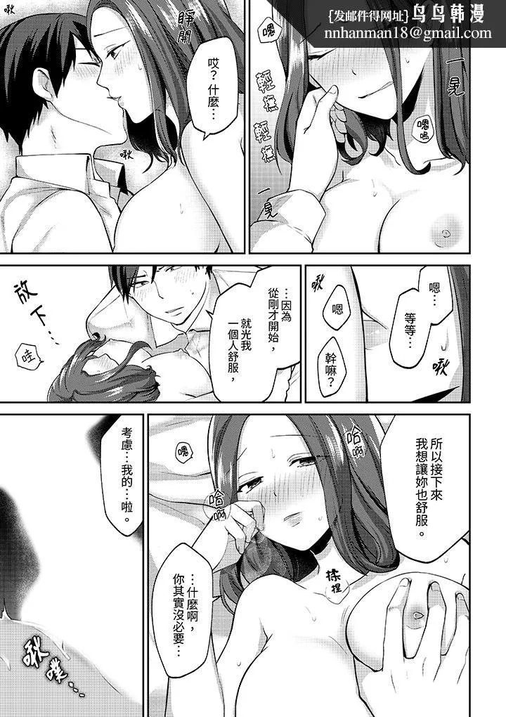 被同事发现是从良女哎不是以此要挟我跟你做爱吗 - 第2话 - page 8