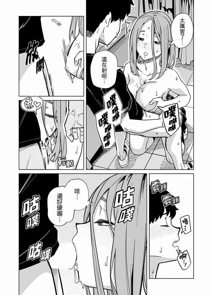 电车色狼，做到高潮为止！ - 第61话 - page 4