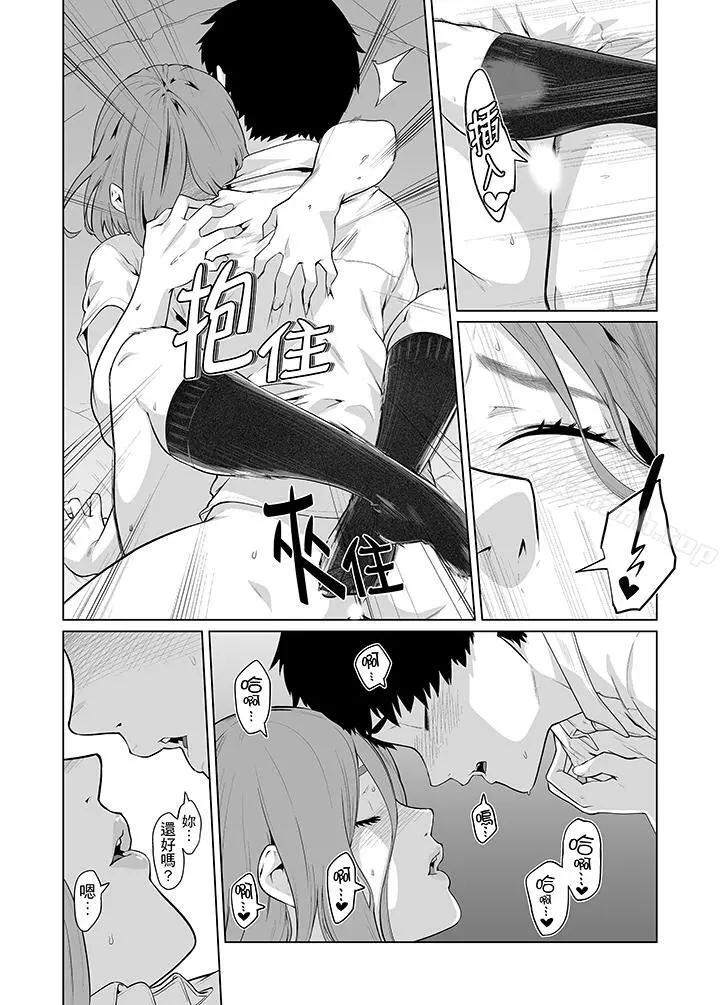 电车色狼，做到高潮为止！ - 第34话 - page 10