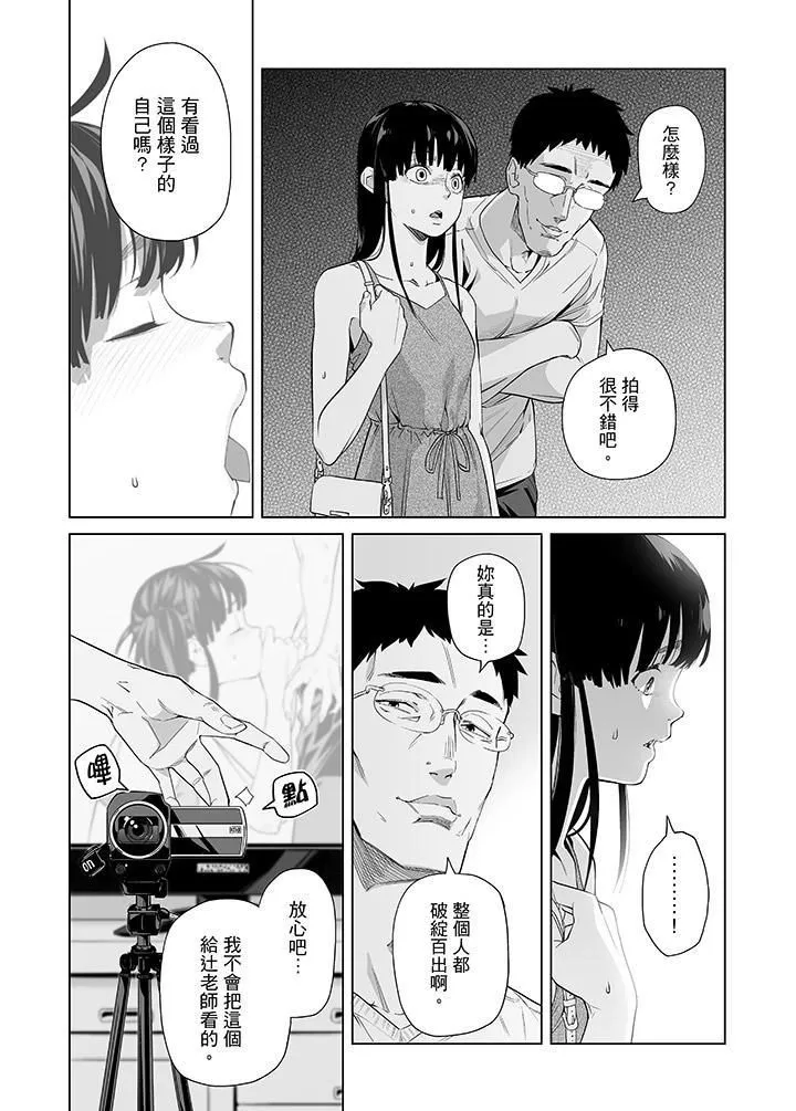 电车色狼，做到高潮为止！ - 第46话 - page 5