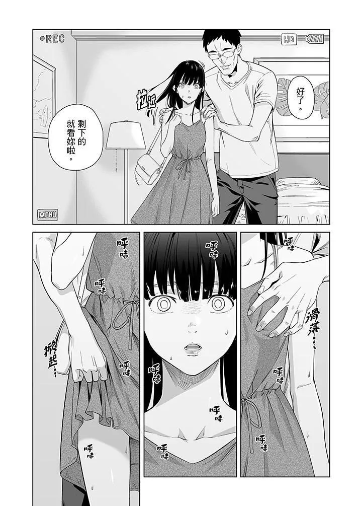电车色狼，做到高潮为止！ - 第46话 - page 6