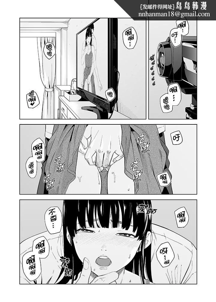 电车色狼，做到高潮为止！ - 第46话 - page 9