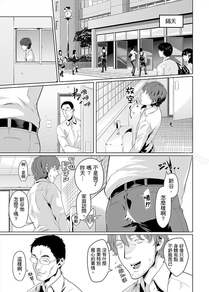 电车色狼，做到高潮为止！ - 第15话 - page 4