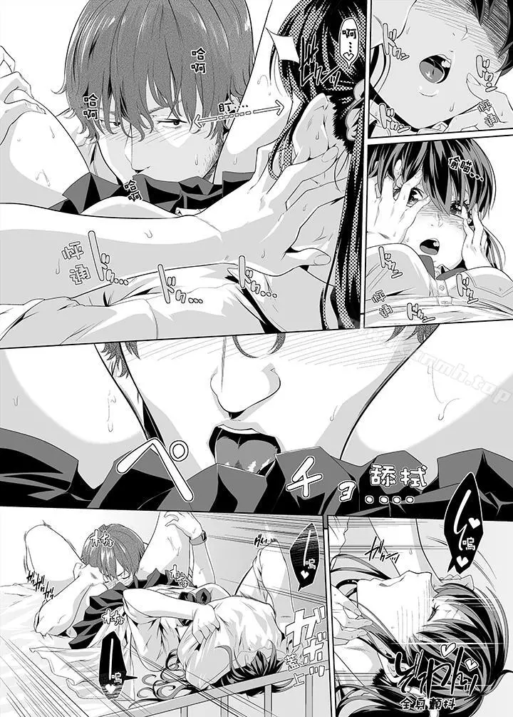 电车色狼，做到高潮为止！ - 第15话 - page 11