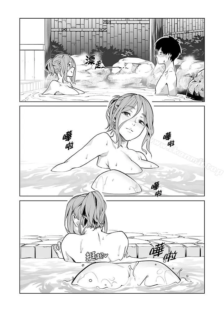 电车色狼，做到高潮为止！ - 第39话 - page 9