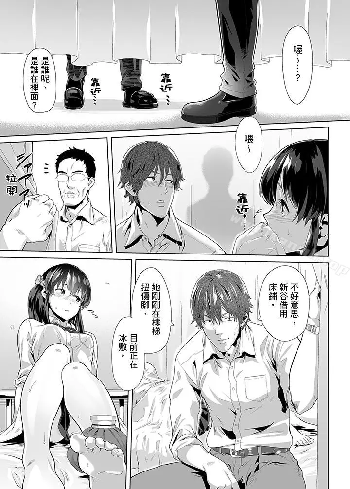 电车色狼，做到高潮为止！ - 第16话 - page 2