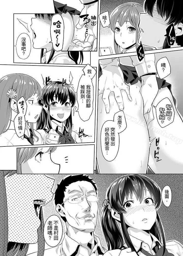 电车色狼，做到高潮为止！ - 第16话 - page 11