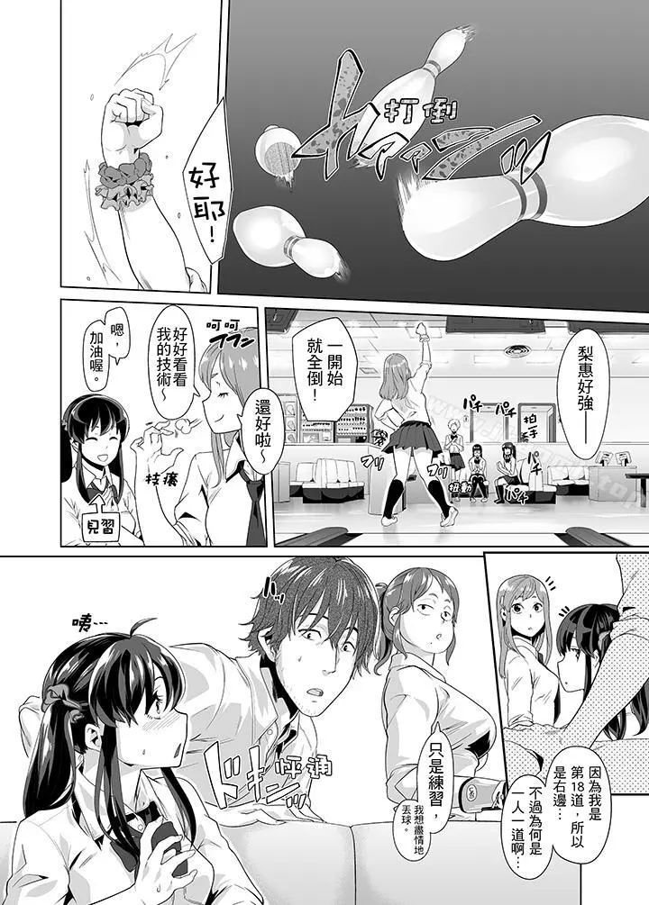 电车色狼，做到高潮为止！ - 第16话 - page 13