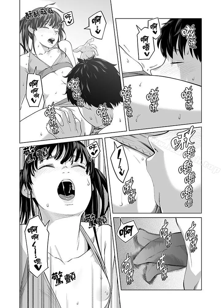 电车色狼，做到高潮为止！ - 第45话 - page 3