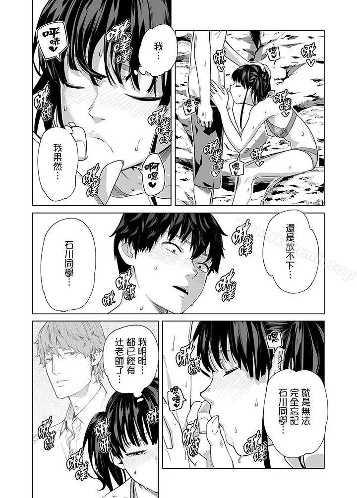 电车色狼，做到高潮为止！ - 第45话 - page 5
