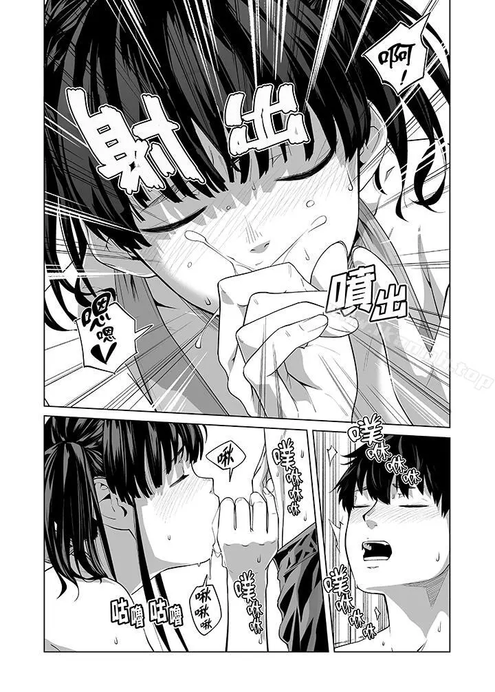 电车色狼，做到高潮为止！ - 第45话 - page 9