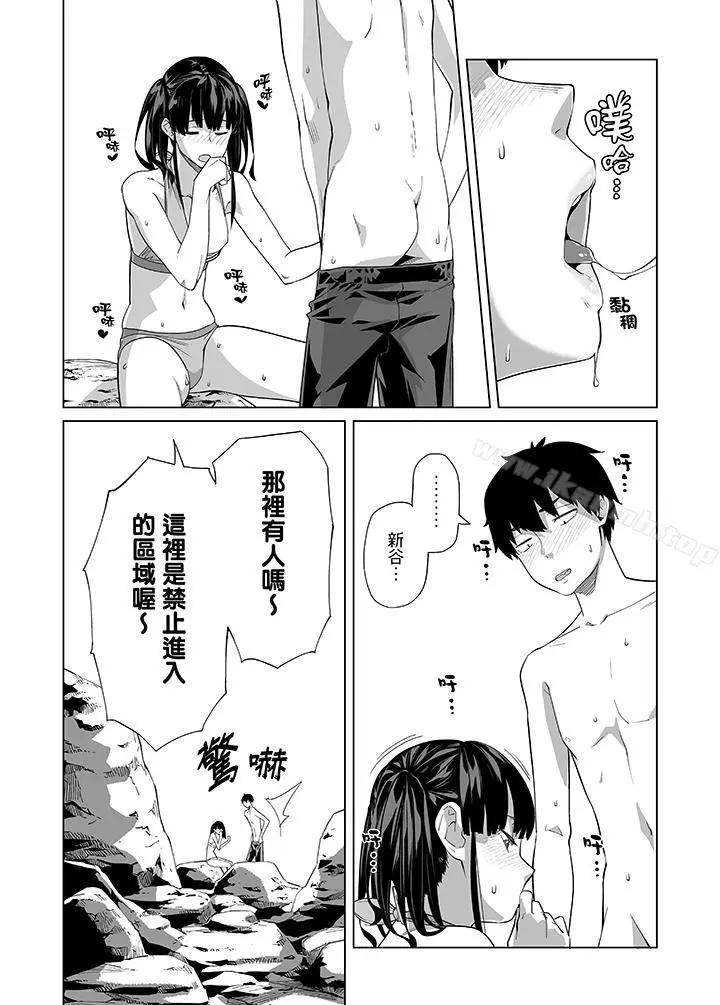 电车色狼，做到高潮为止！ - 第45话 - page 10