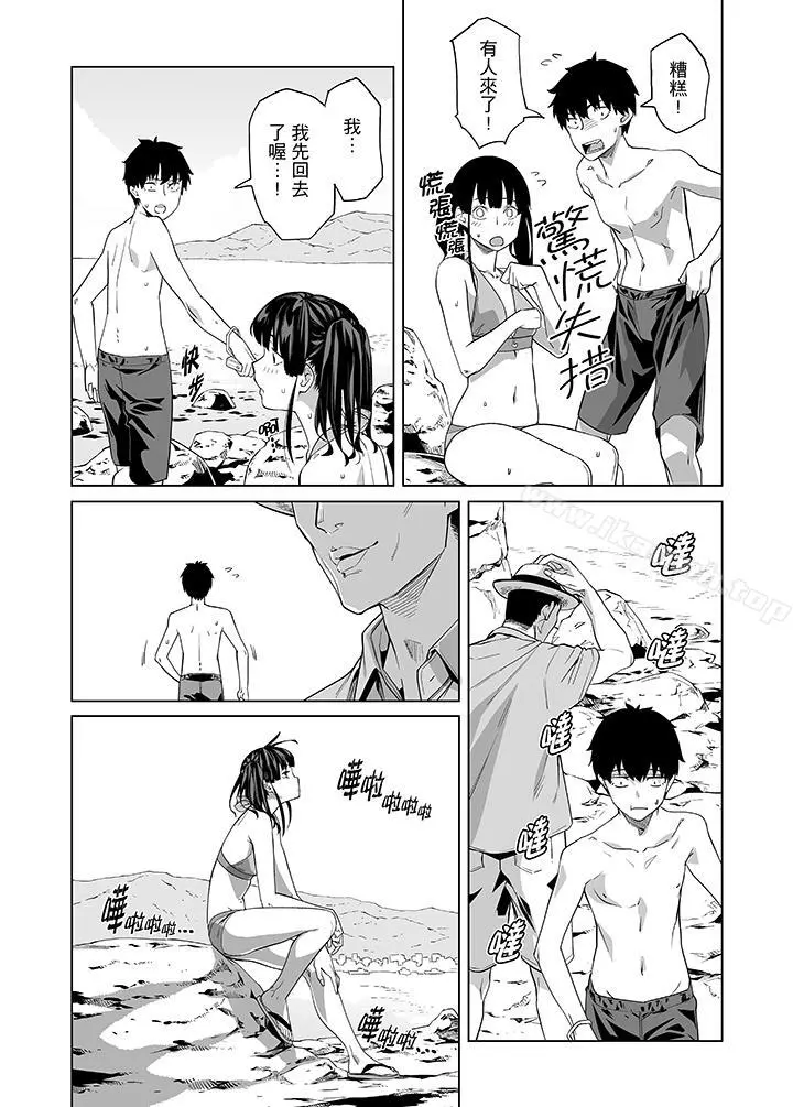 电车色狼，做到高潮为止！ - 第45话 - page 11