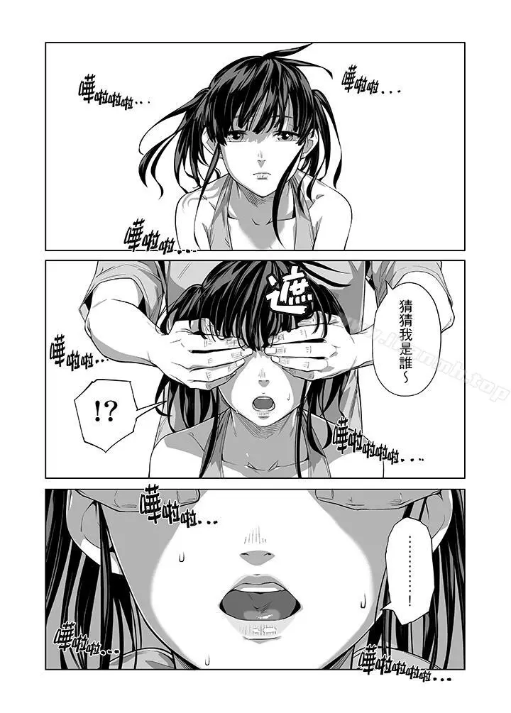 电车色狼，做到高潮为止！ - 第45话 - page 12