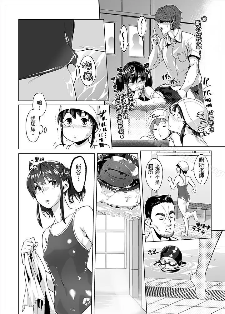 电车色狼，做到高潮为止！ - 第18话 - page 9