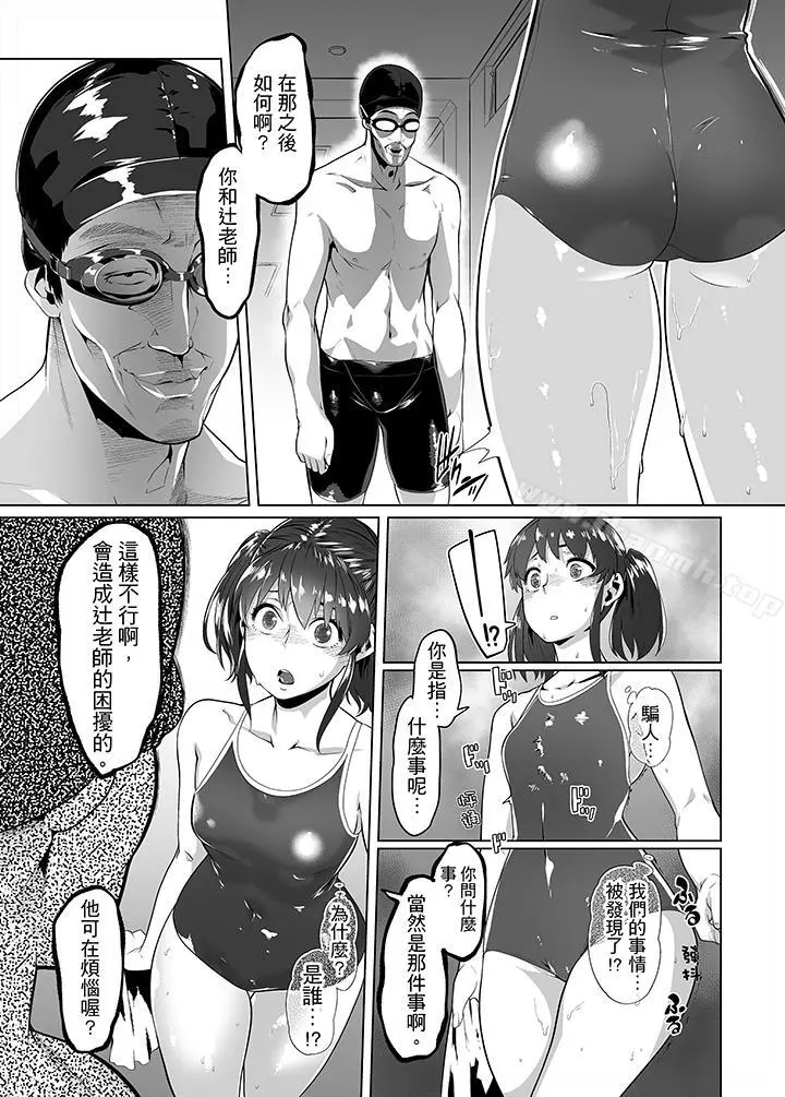 电车色狼，做到高潮为止！ - 第18话 - page 10
