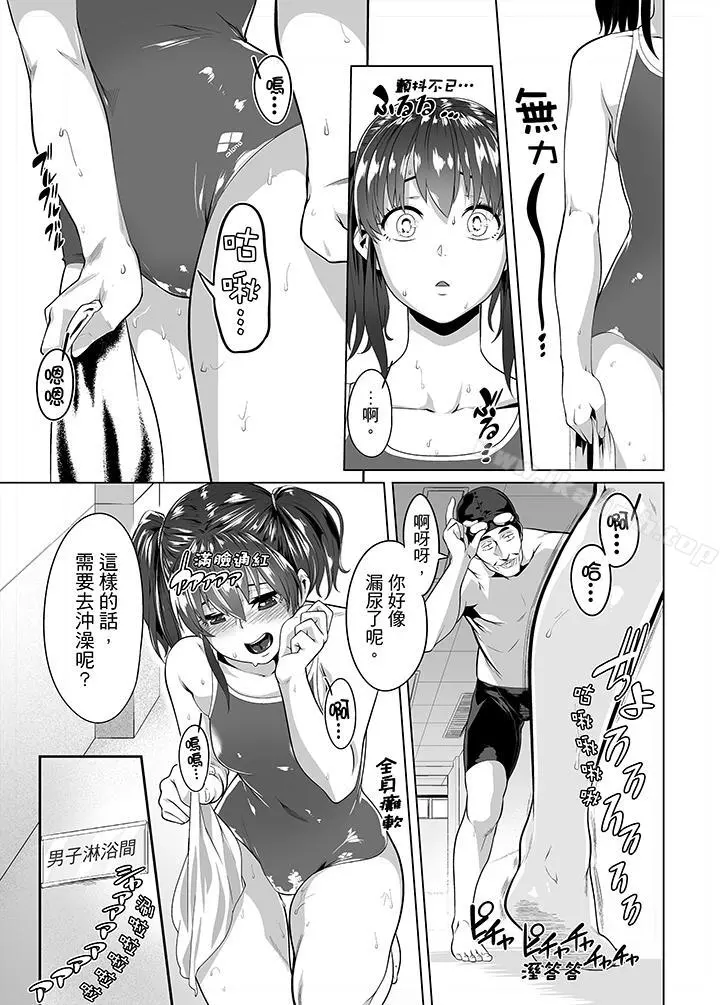 电车色狼，做到高潮为止！ - 第18话 - page 12