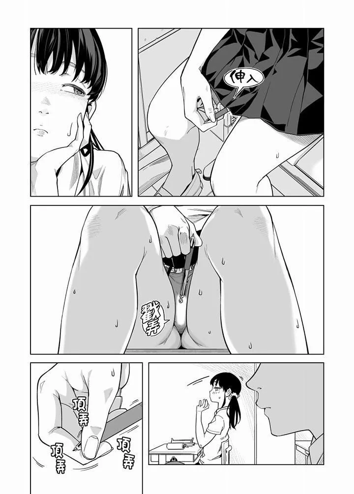 电车色狼，做到高潮为止！ - 第55话 - page 7