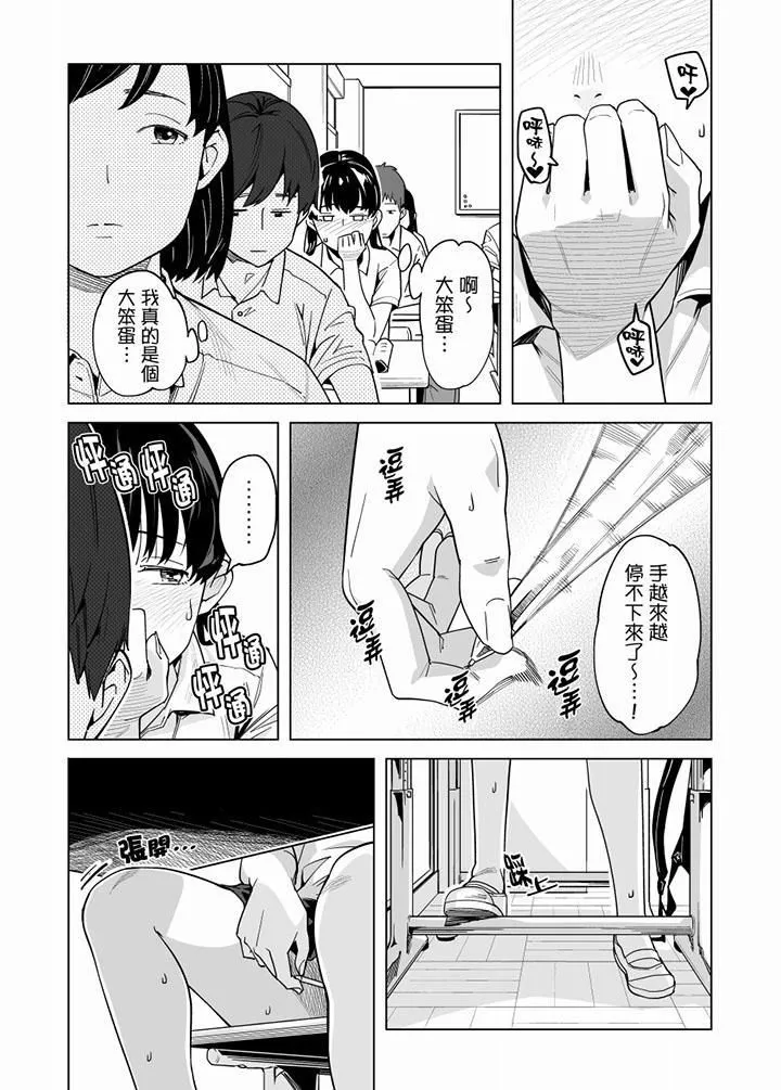电车色狼，做到高潮为止！ - 第55话 - page 12