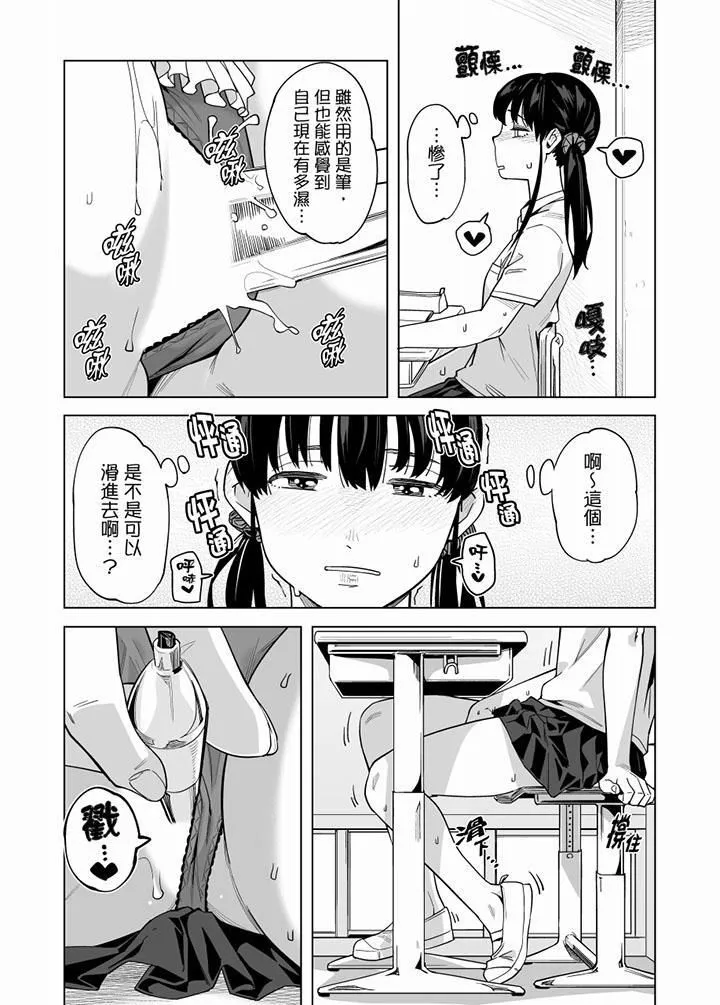 电车色狼，做到高潮为止！ - 第55话 - page 14