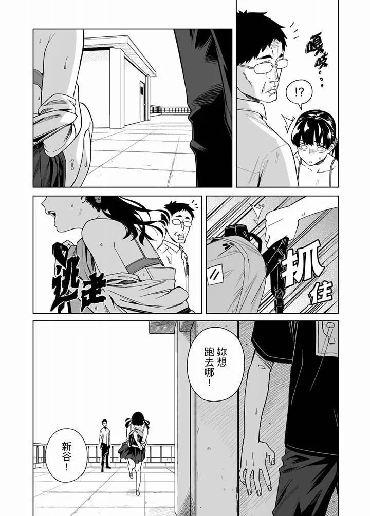 电车色狼，做到高潮为止！ - 第59话 - page 4