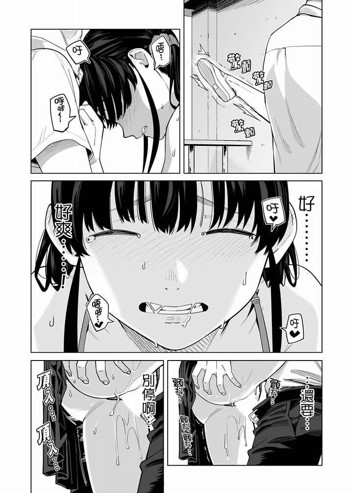 电车色狼，做到高潮为止！ - 第59话 - page 12