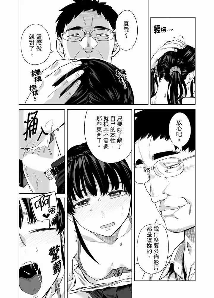 电车色狼，做到高潮为止！ - 第59话 - page 13