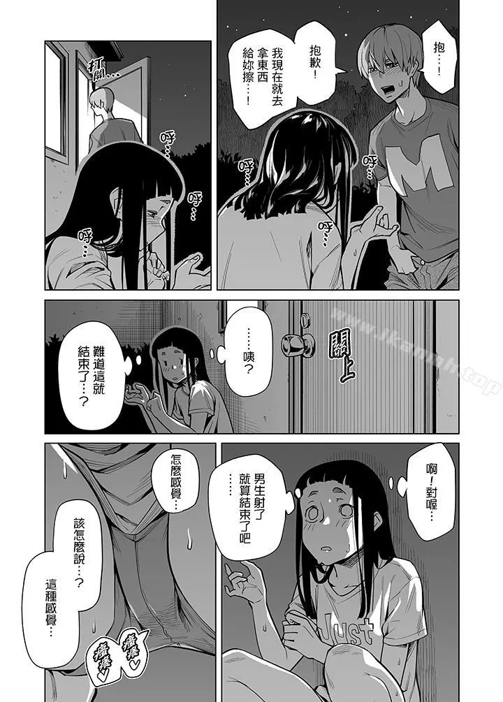 电车色狼，做到高潮为止！ - 第43话 - page 5