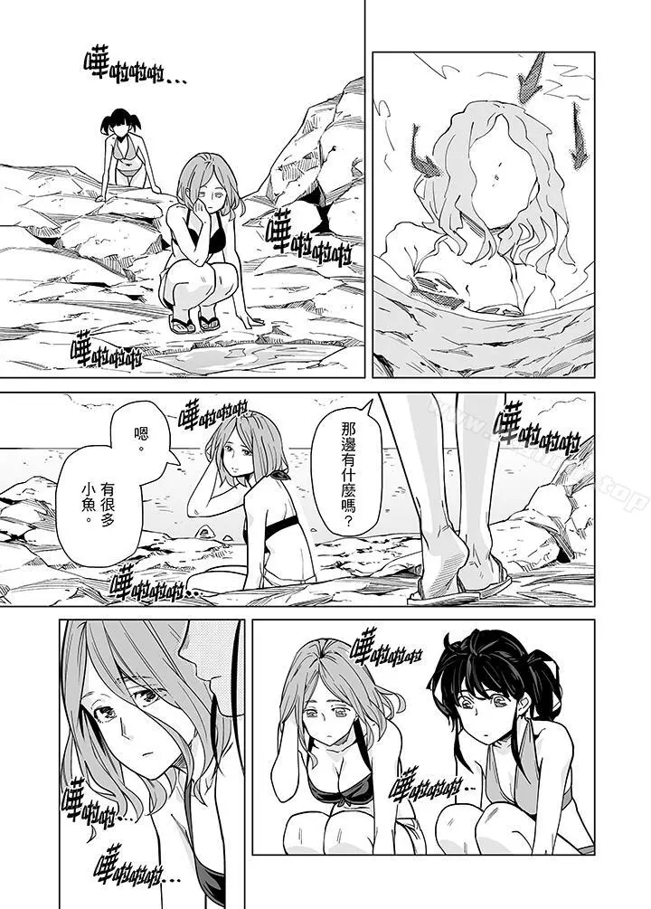 电车色狼，做到高潮为止！ - 第43话 - page 9