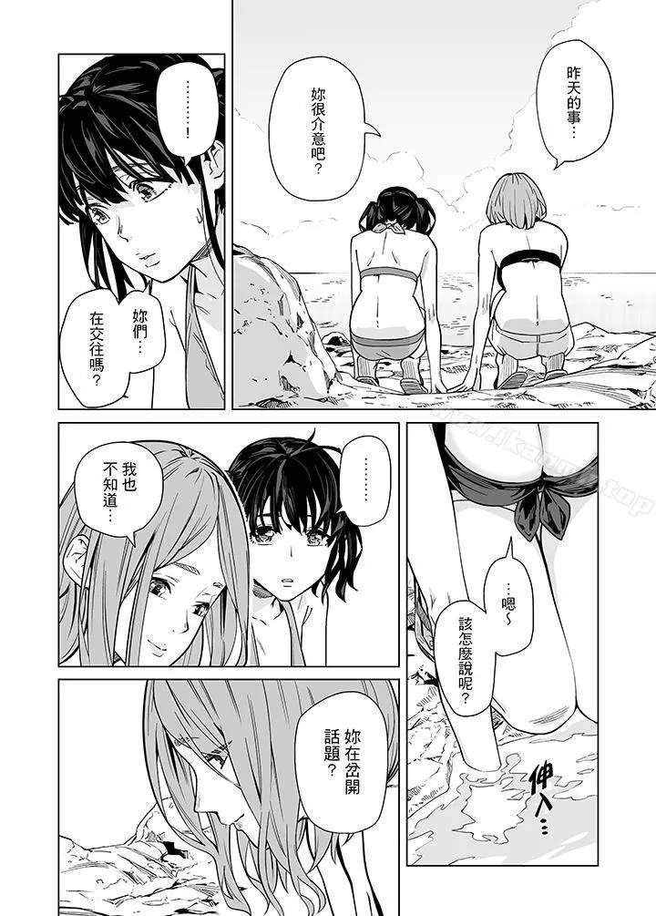 电车色狼，做到高潮为止！ - 第43话 - page 10