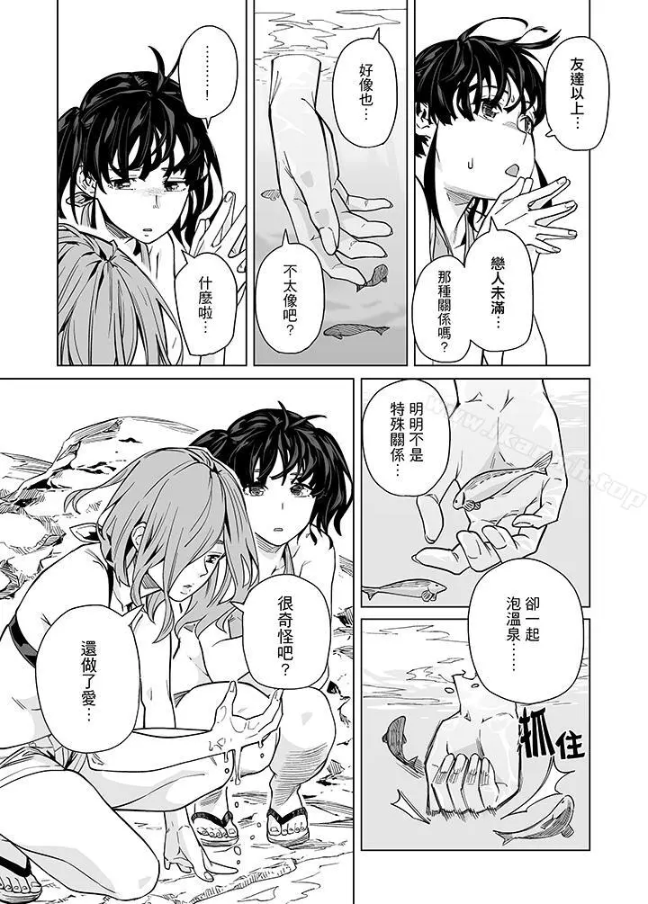 电车色狼，做到高潮为止！ - 第43话 - page 11
