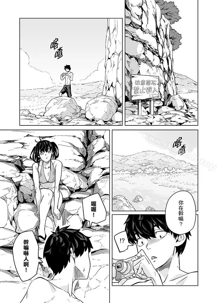 电车色狼，做到高潮为止！ - 第43话 - page 13