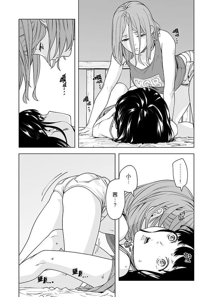 电车色狼，做到高潮为止！ - 第50话 - page 3