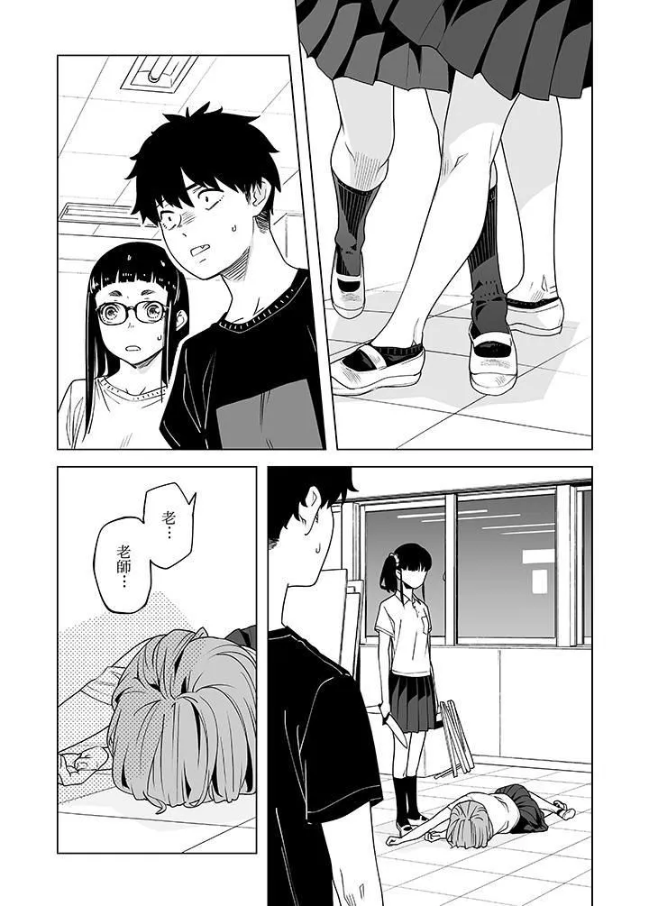电车色狼，做到高潮为止！ - 第50话 - page 11