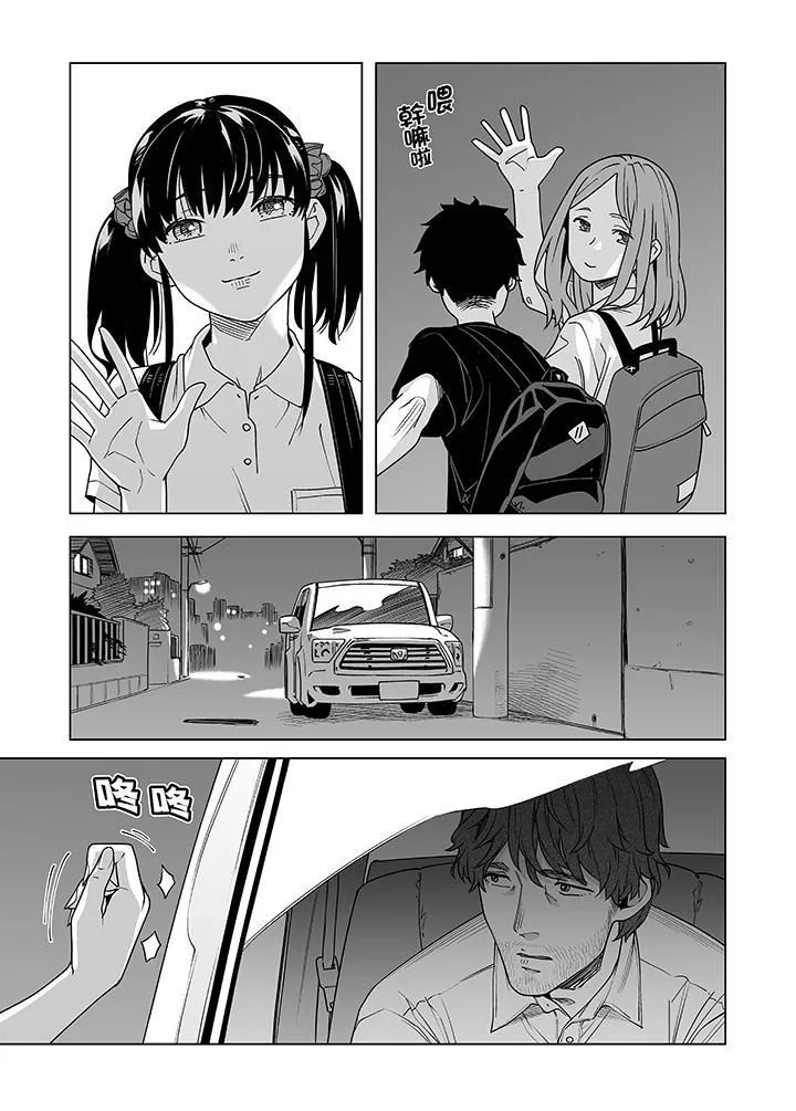 电车色狼，做到高潮为止！ - 第50话 - page 14