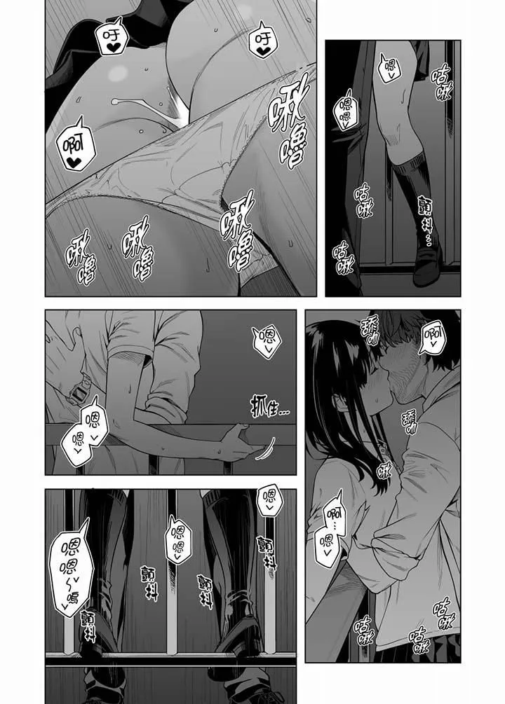 电车色狼，做到高潮为止！ - 第52话 - page 3