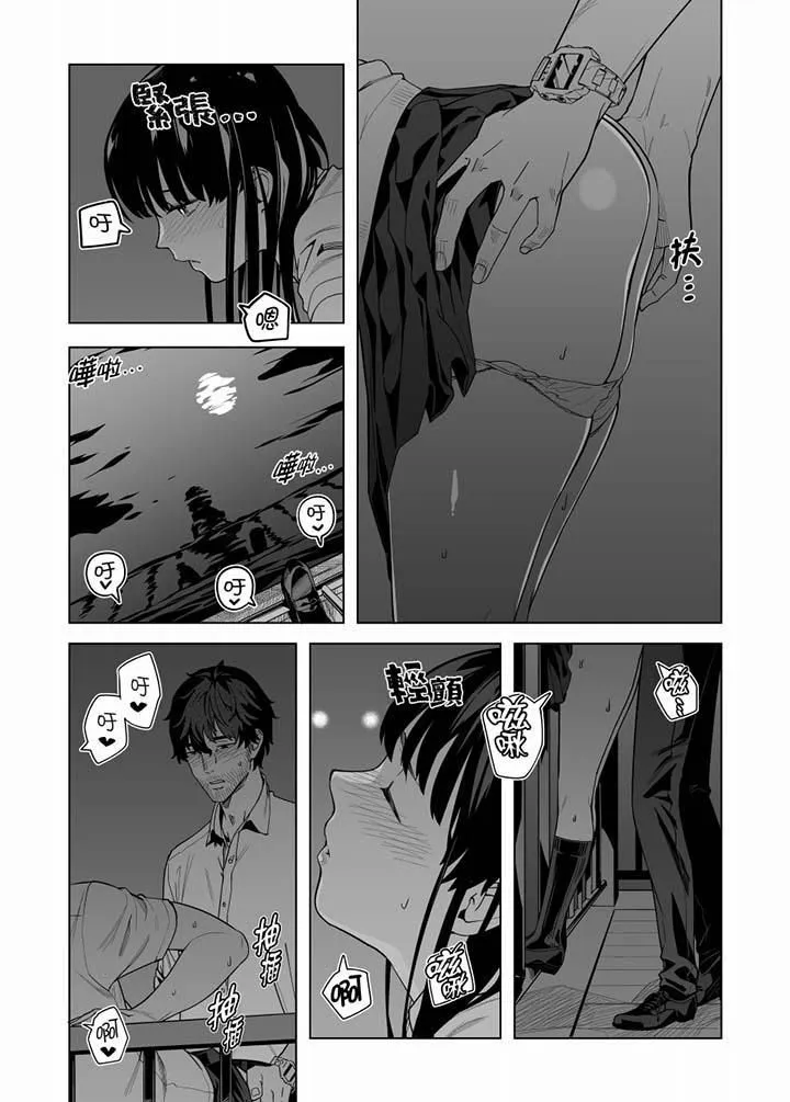 电车色狼，做到高潮为止！ - 第52话 - page 6