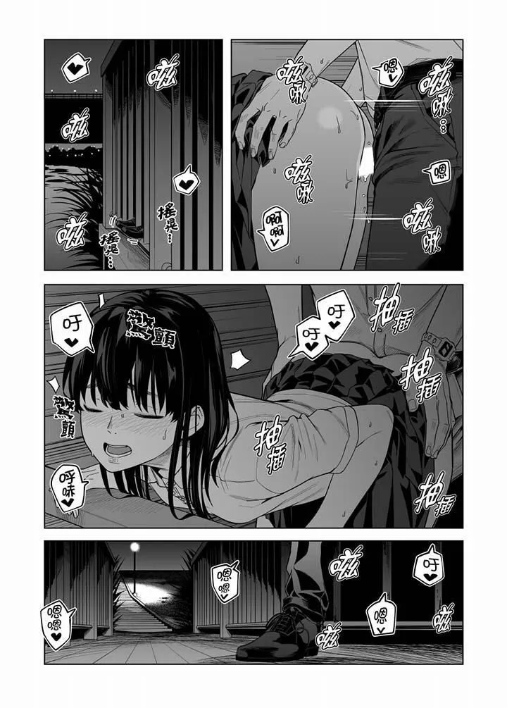电车色狼，做到高潮为止！ - 第52话 - page 7