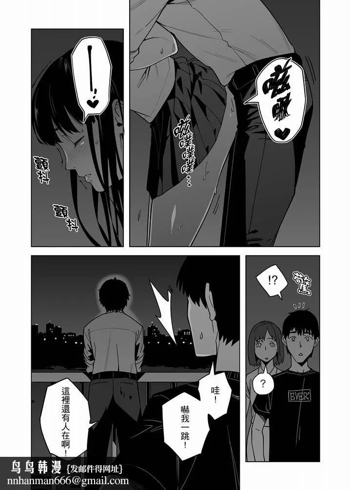 电车色狼，做到高潮为止！ - 第52话 - page 10
