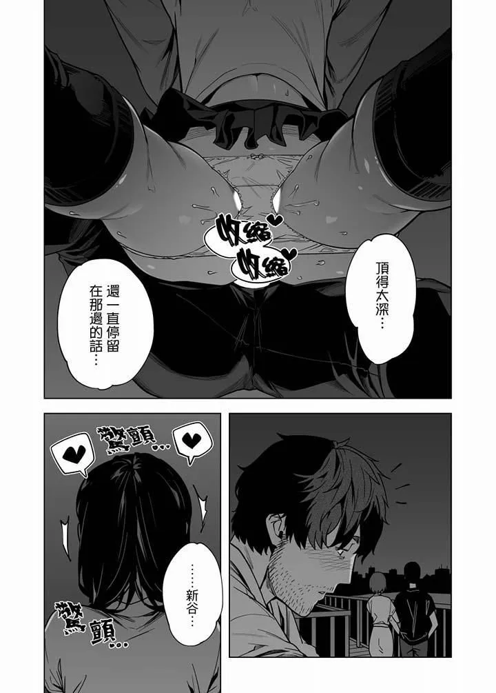 电车色狼，做到高潮为止！ - 第52话 - page 12