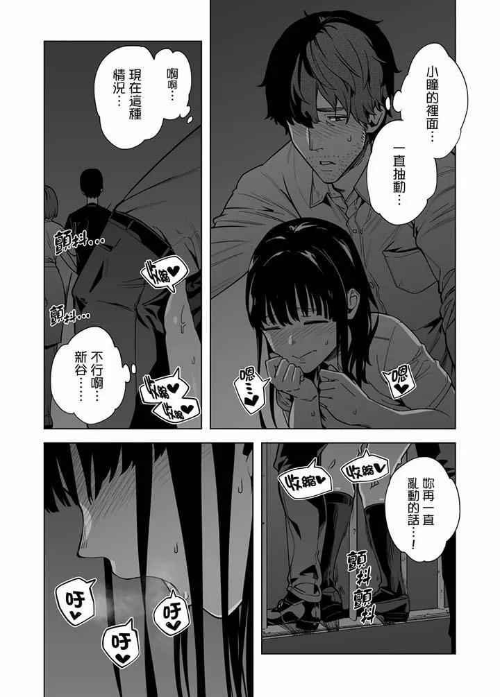 电车色狼，做到高潮为止！ - 第52话 - page 13