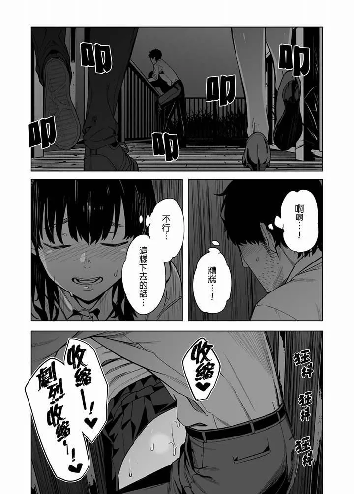 电车色狼，做到高潮为止！ - 第52话 - page 14