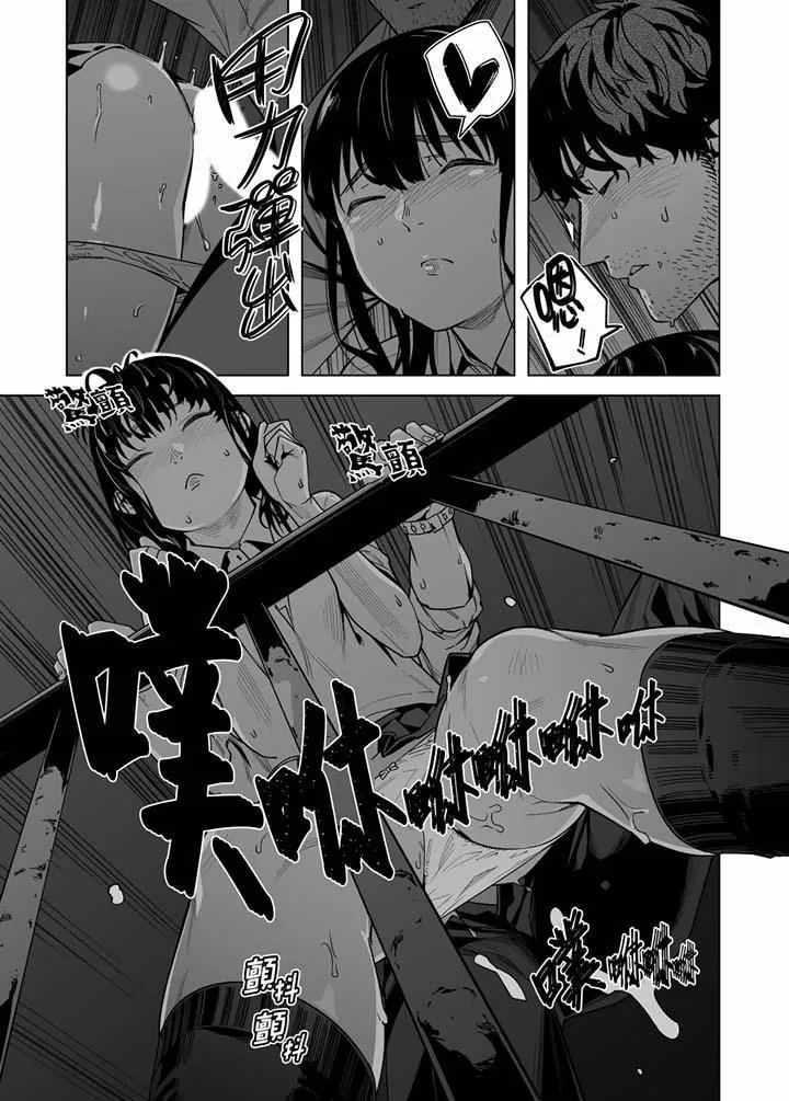 电车色狼，做到高潮为止！ - 第52话 - page 15