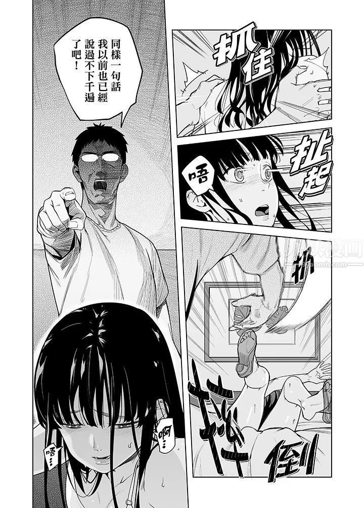 电车色狼，做到高潮为止！ - 第48话 - page 3