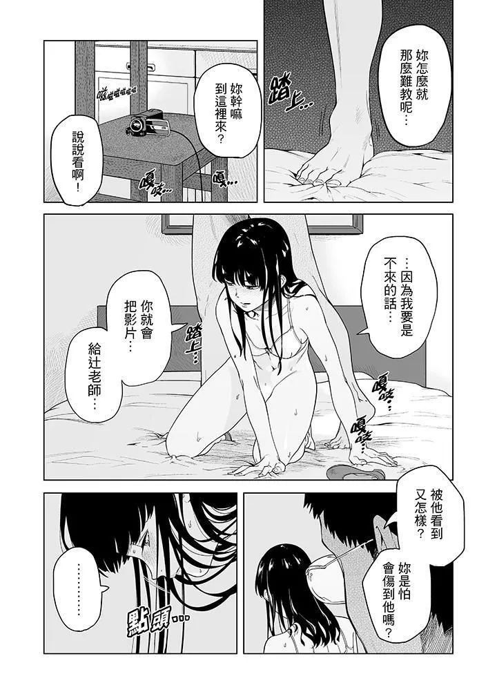 电车色狼，做到高潮为止！ - 第48话 - page 5