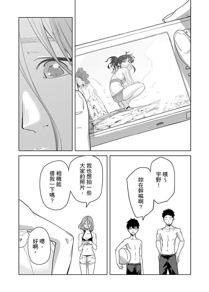 电车色狼，做到高潮为止！ - 第48话 - page 13