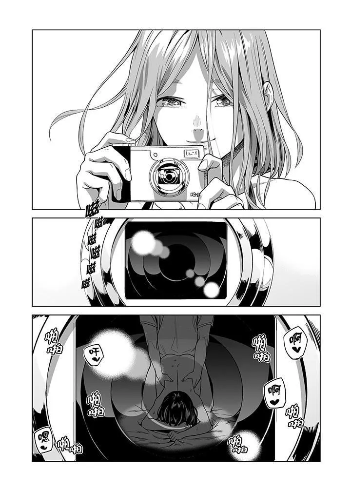 电车色狼，做到高潮为止！ - 第48话 - page 14