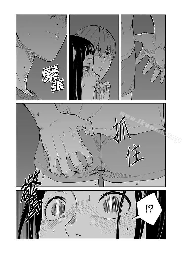 电车色狼，做到高潮为止！ - 第41话 - page 2